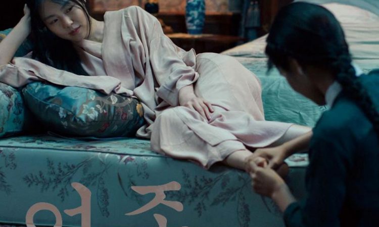 La doncella, thriller, erotismo y drama