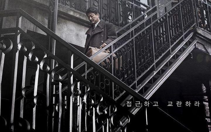 El imperio de las sombras, cine negro asiático